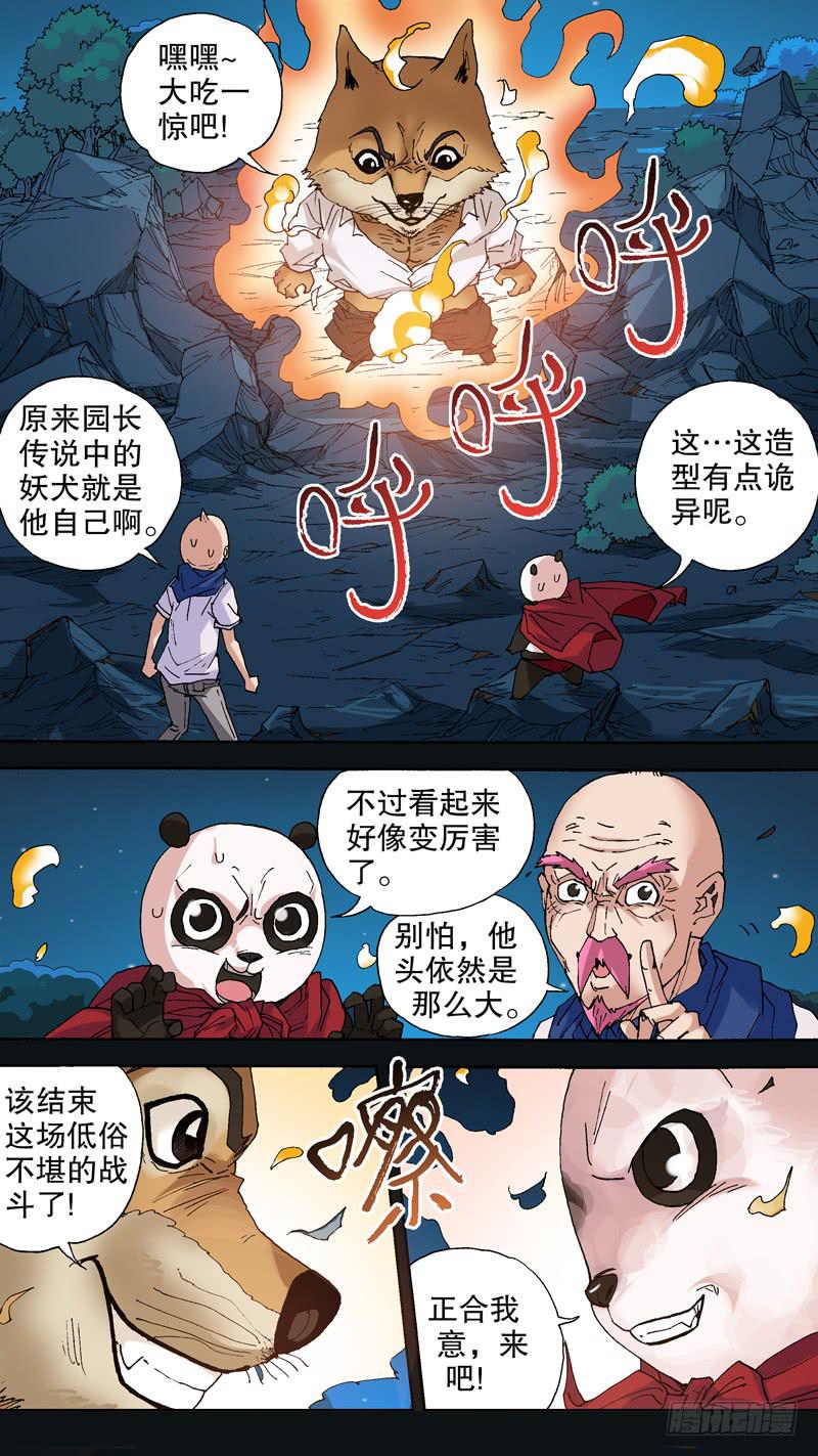 113.气门充气-第114话