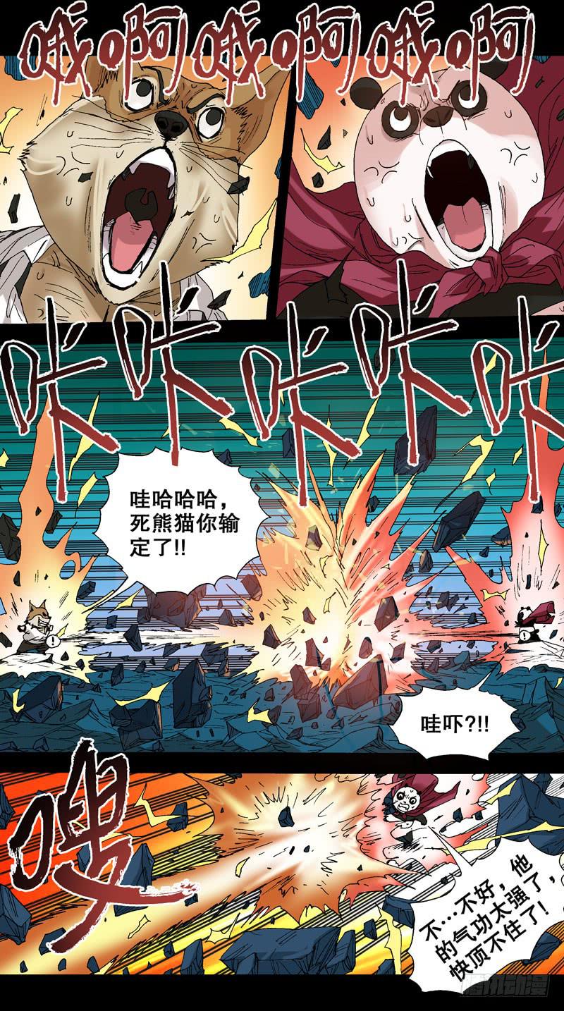 113.气门充气-第114话