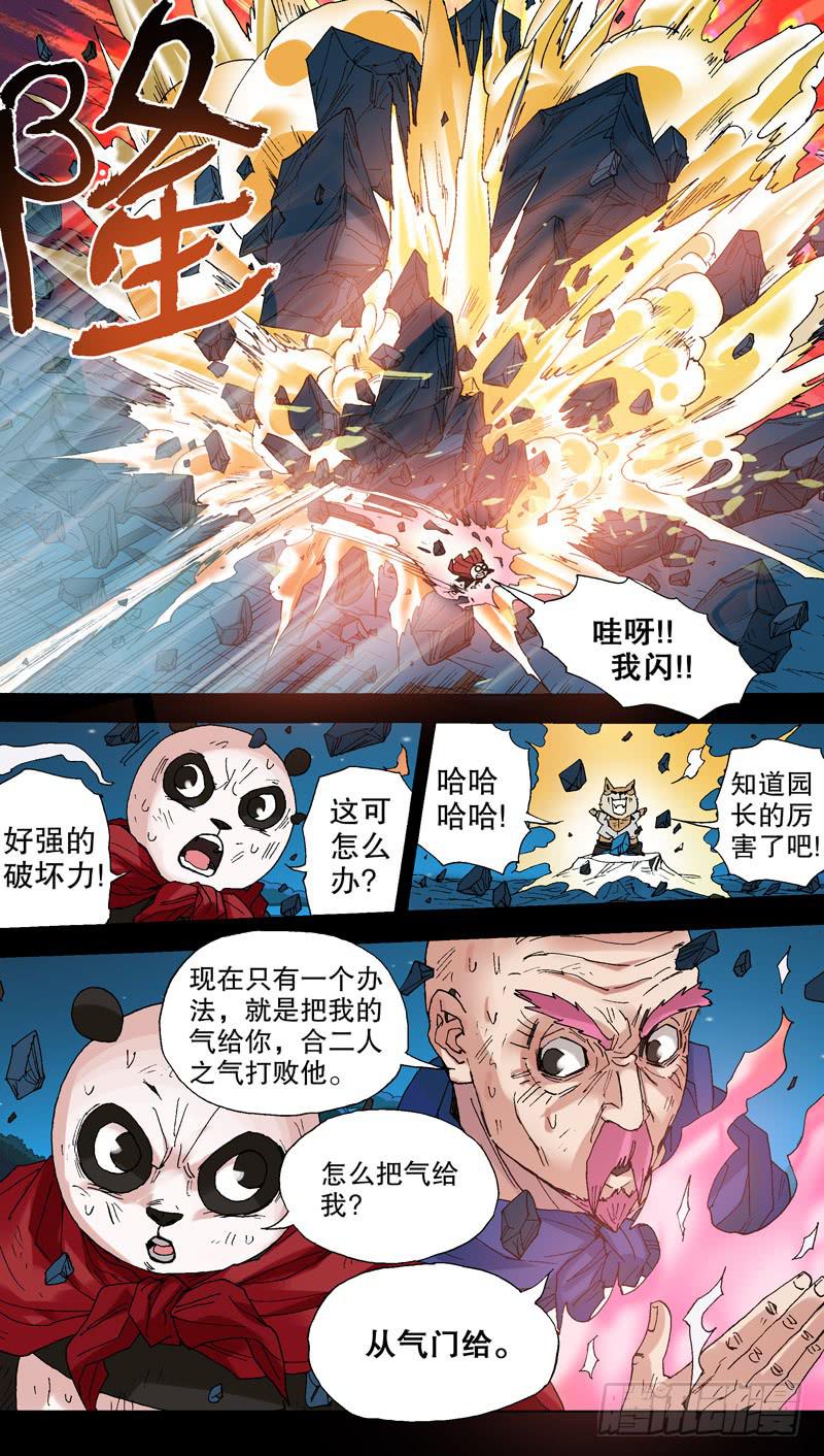 113.气门充气-第114话