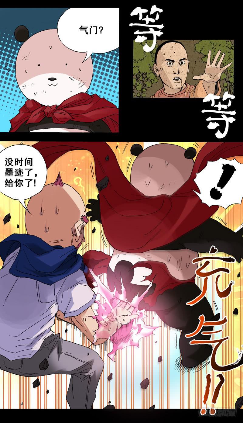 113.气门充气-第114话