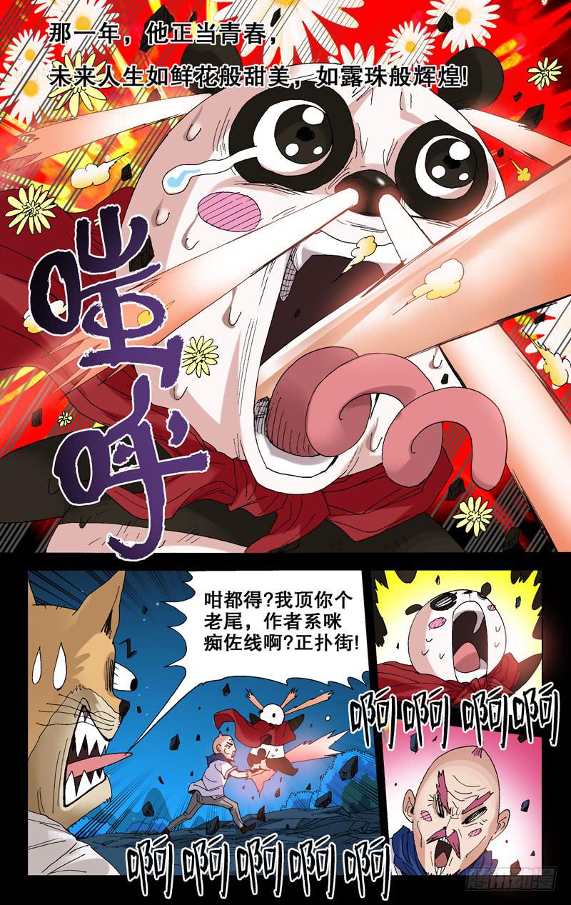 113.气门充气-第114话