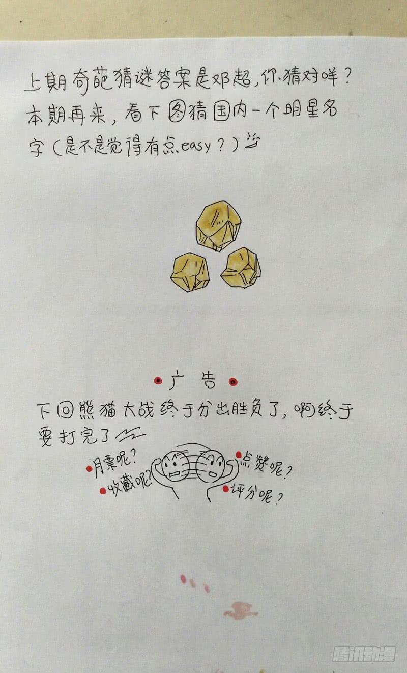 113.气门充气-第114话