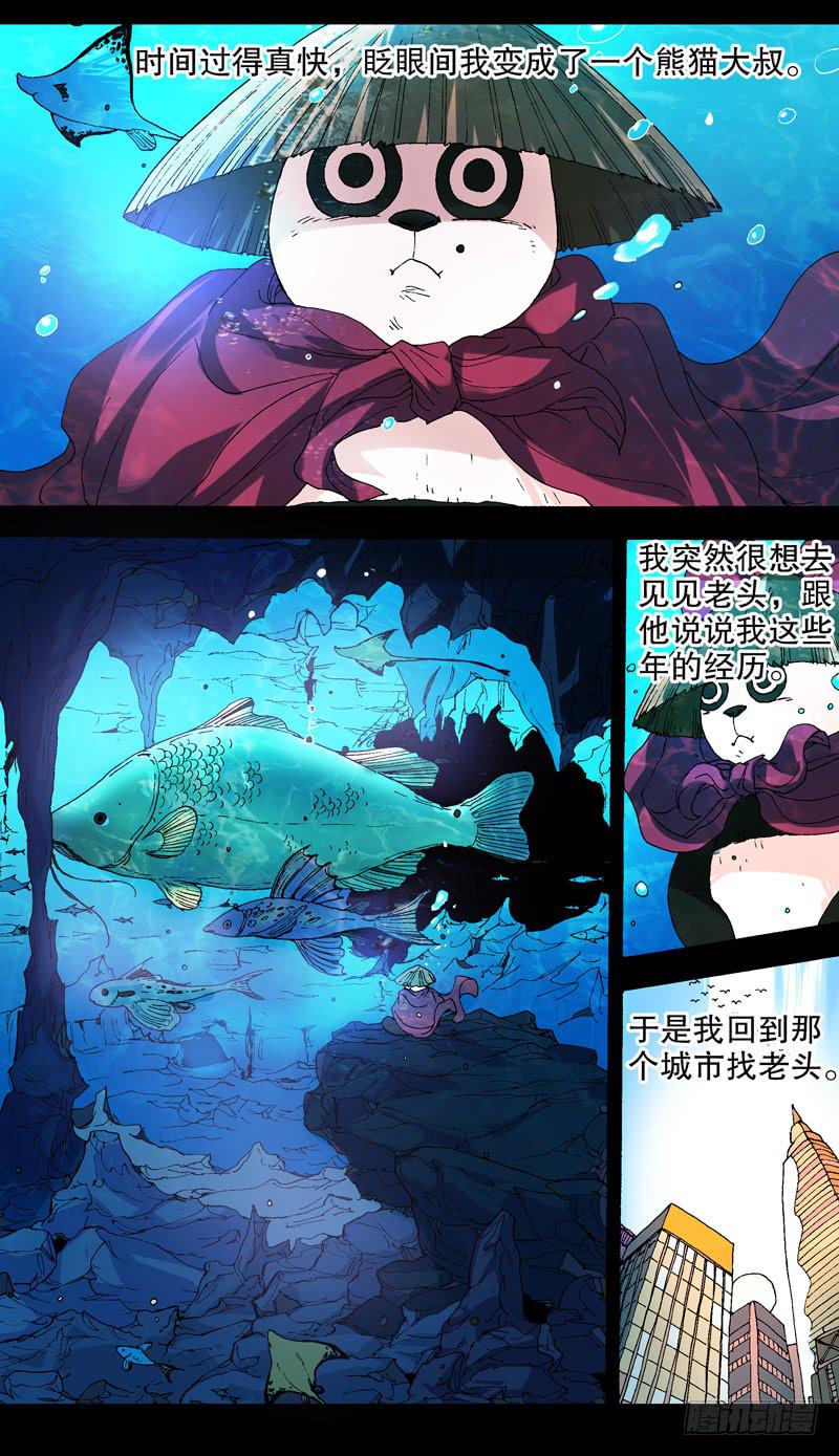 115.物是人非-第116话