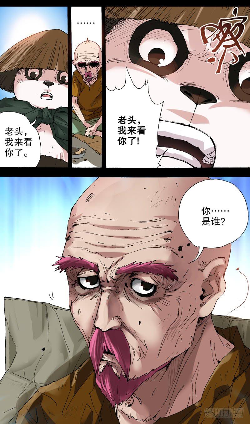 115.物是人非-第116话