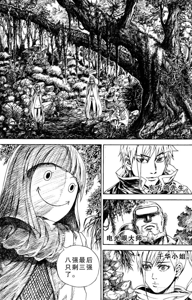 121.三强！！-第122话