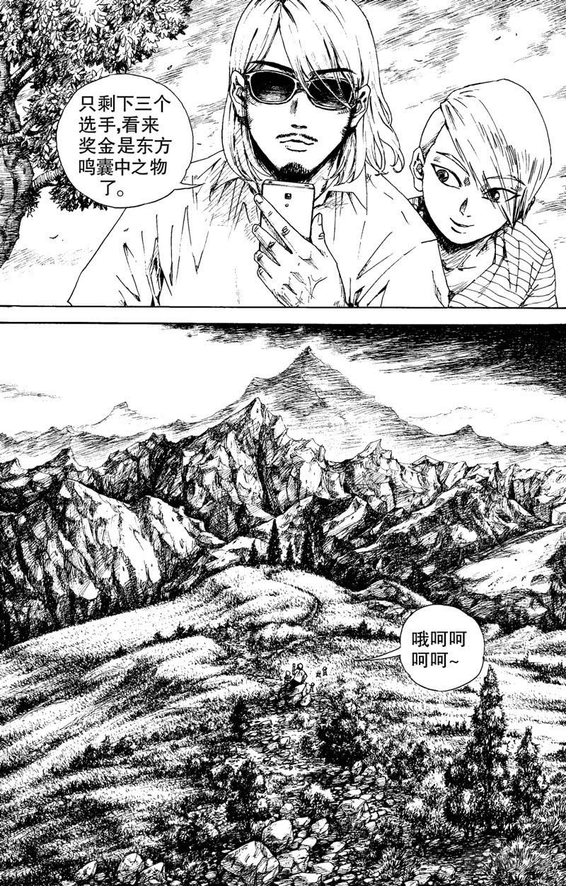 121.三强！！-第122话