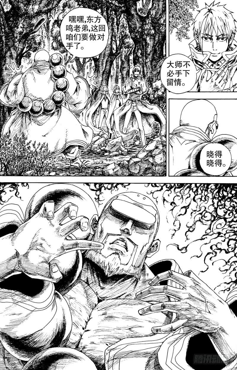 121.三强！！-第122话