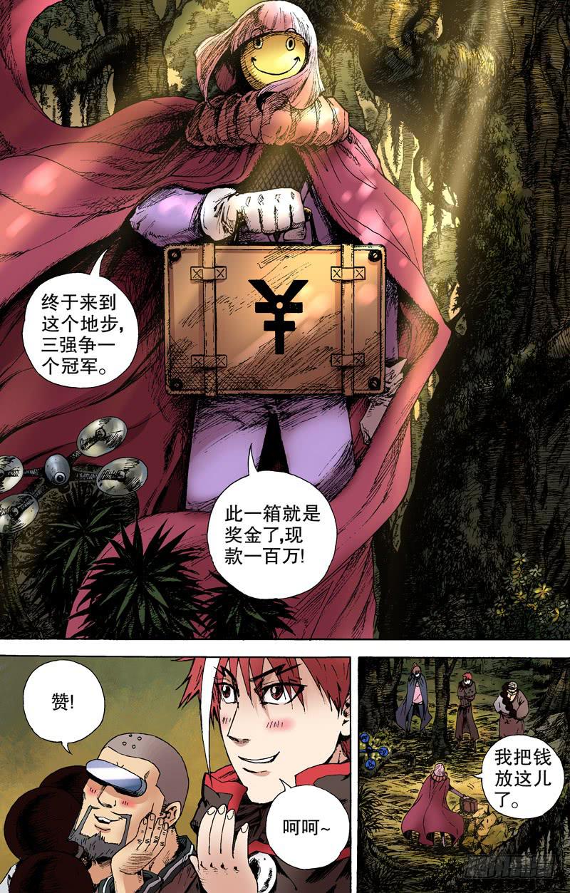 121.三强！！-第122话