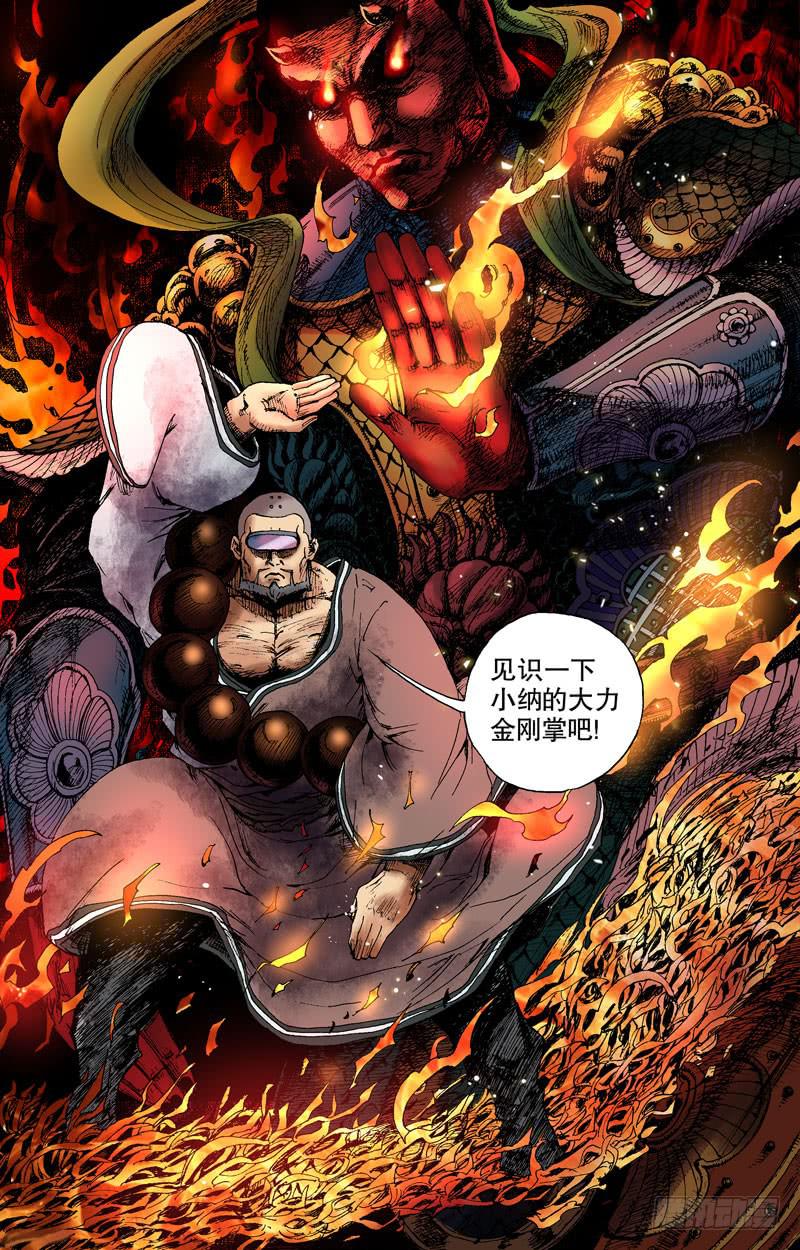 121.三强！！-第122话