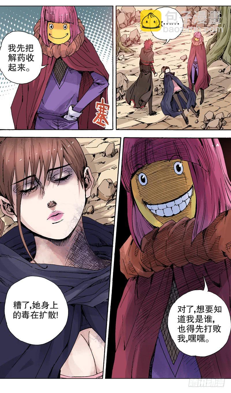 125.破相！-第126话