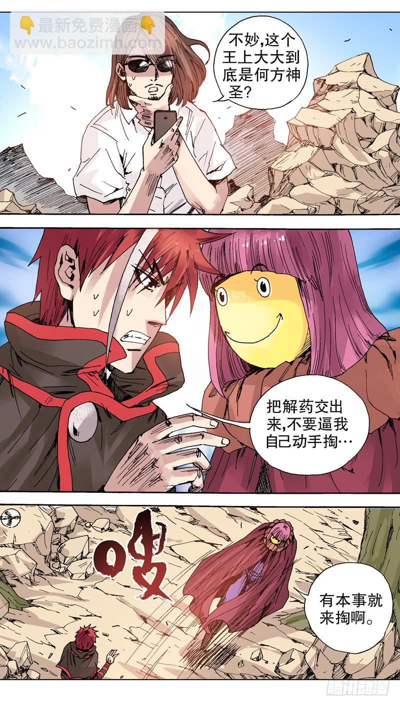 125.破相！-第126话