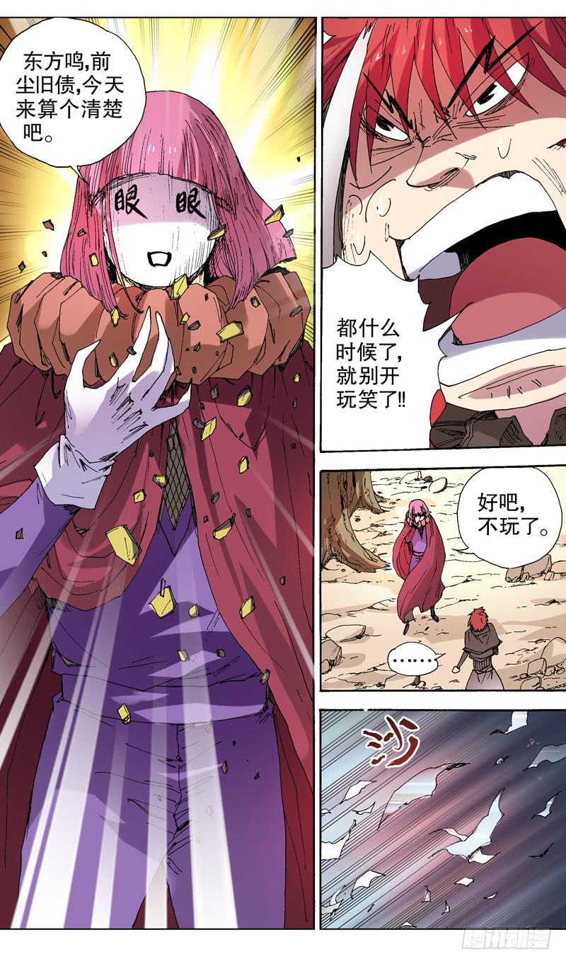 127.阿七？-第128话