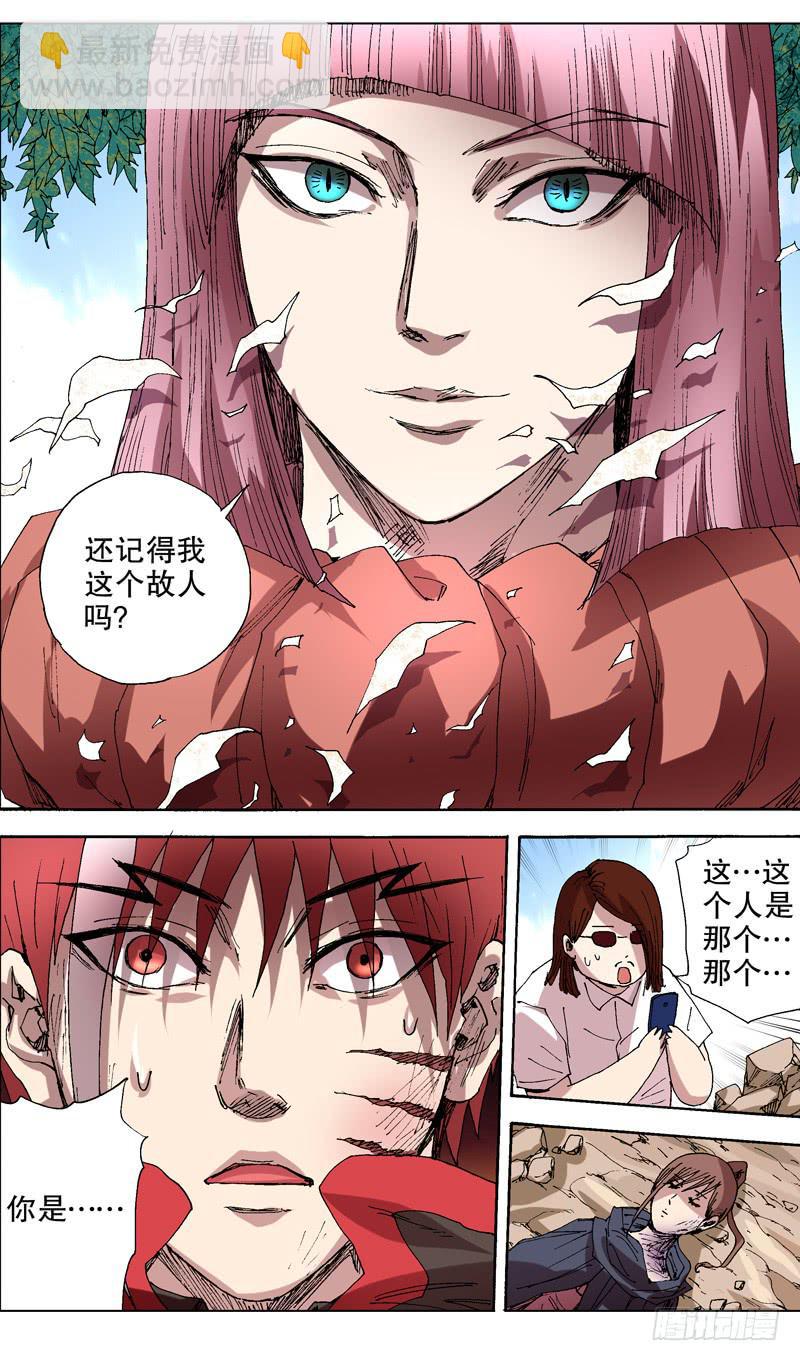 127.阿七？-第128话