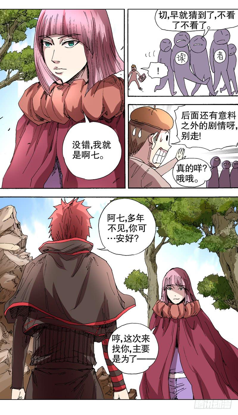 127.阿七？-第128话