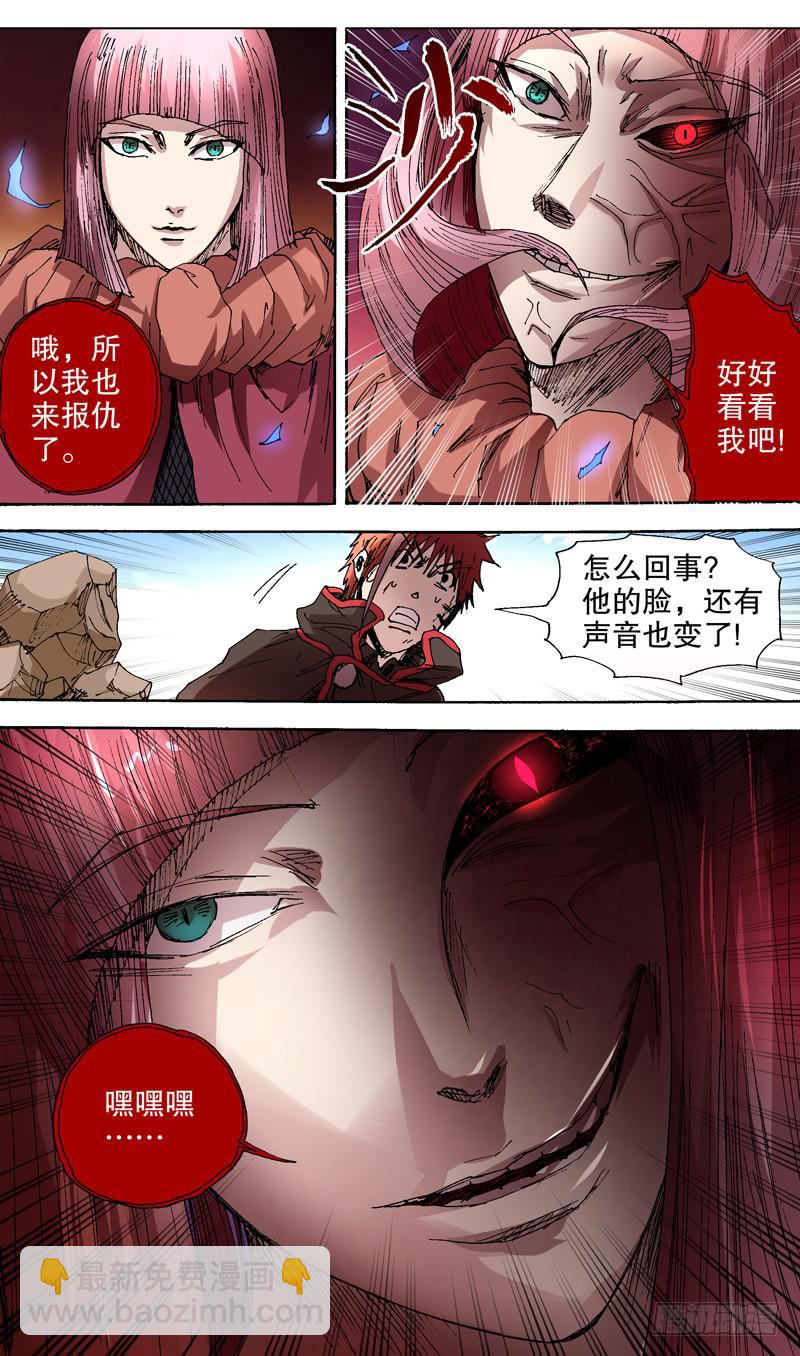 127.阿七？-第128话