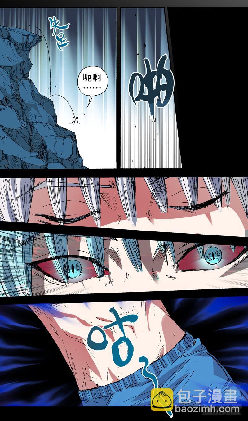 129.寄生妖怪-第130话