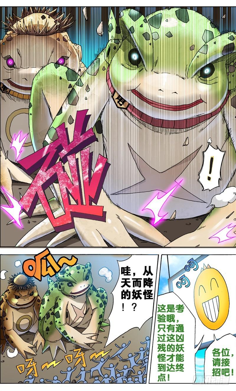 火戟特工 - 14.真人秀——开始！ - 2