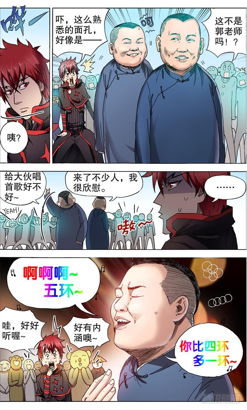 火戟特工 - 14.真人秀——开始！ - 3