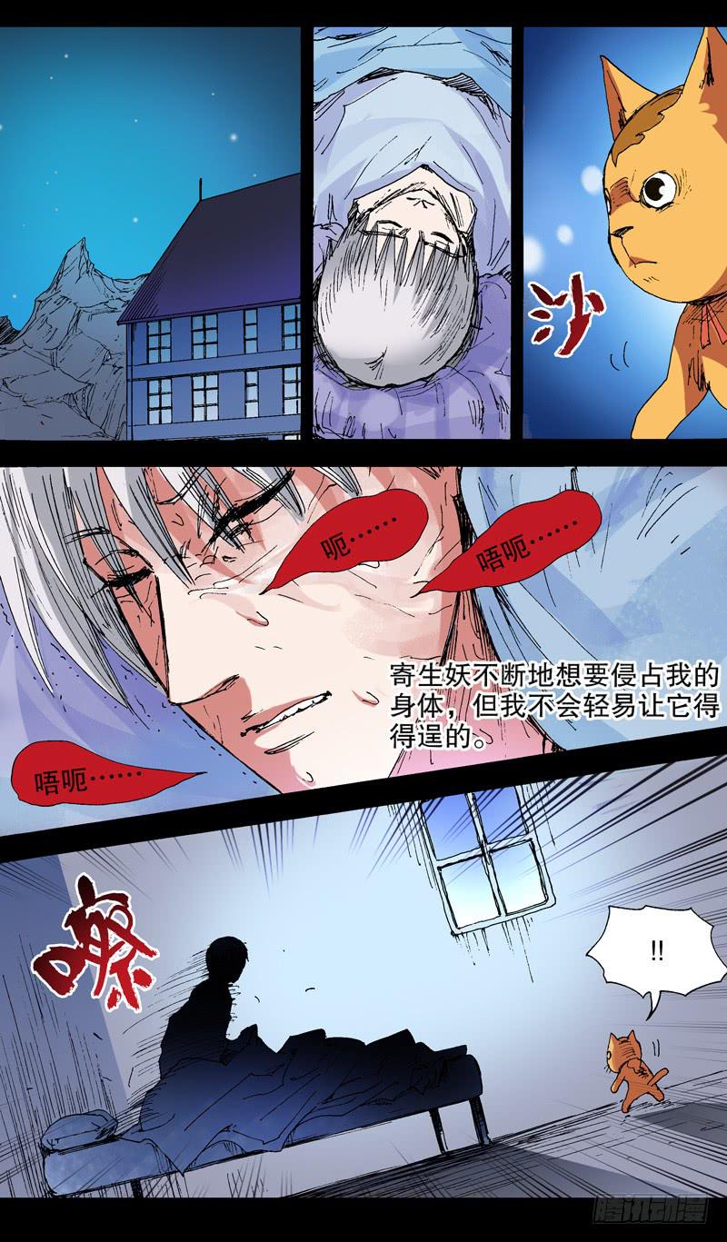 131.嗜血-第132话