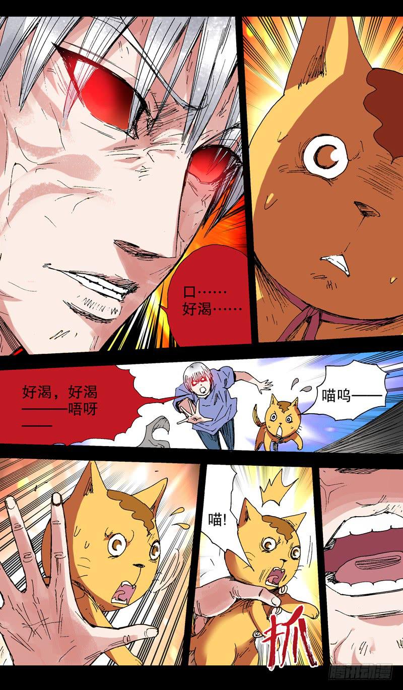 131.嗜血-第132话