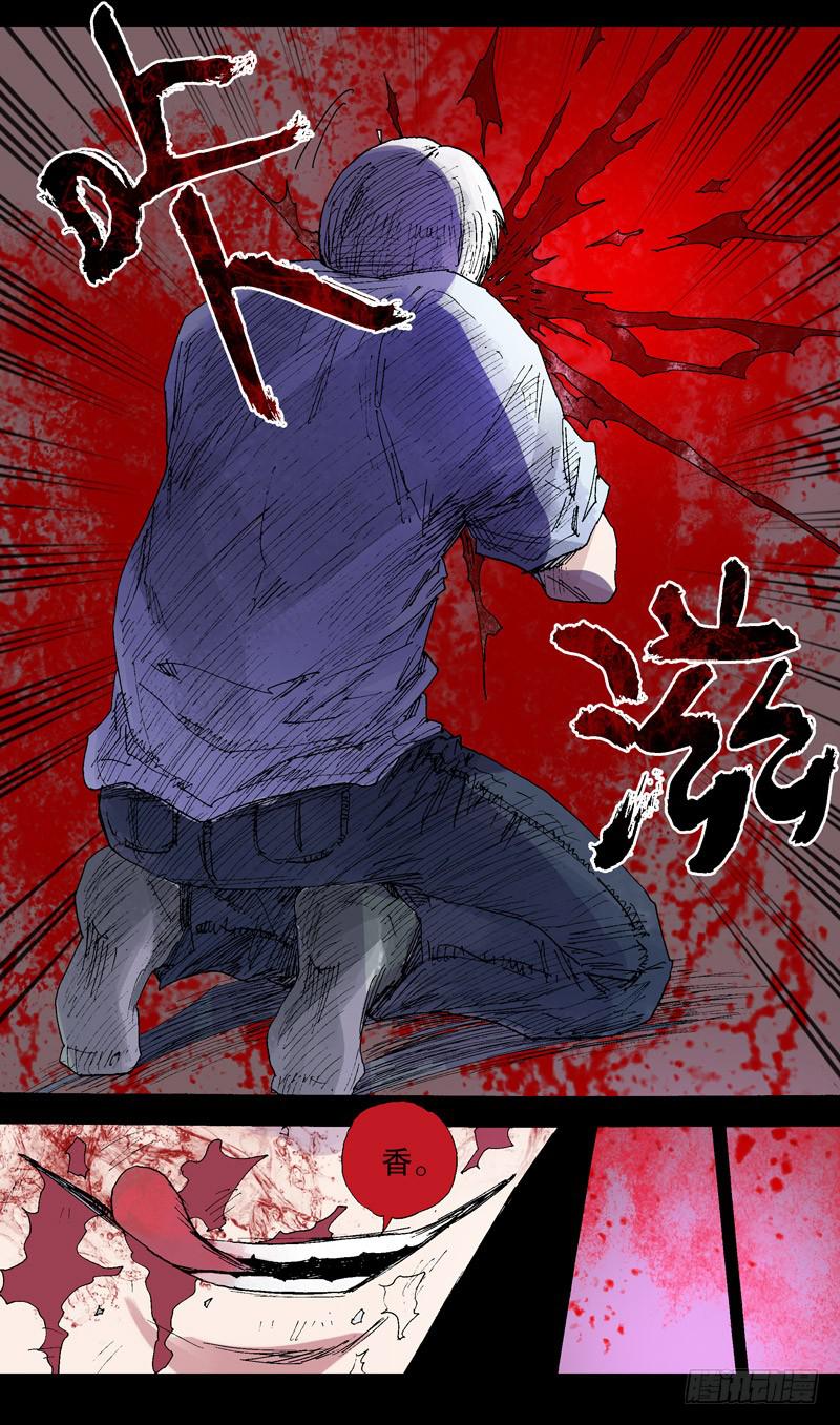 131.嗜血-第132话