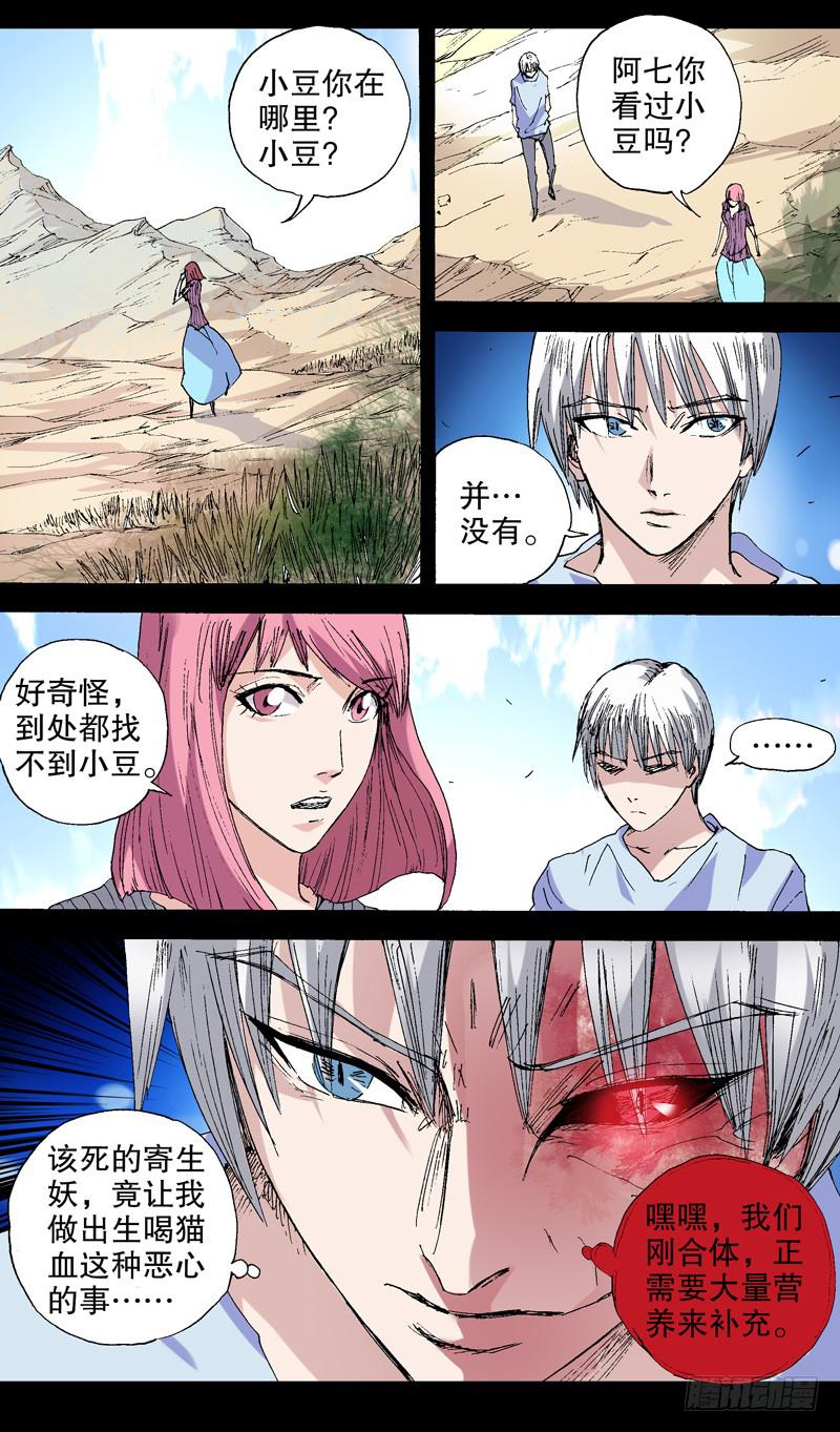 131.嗜血-第132话