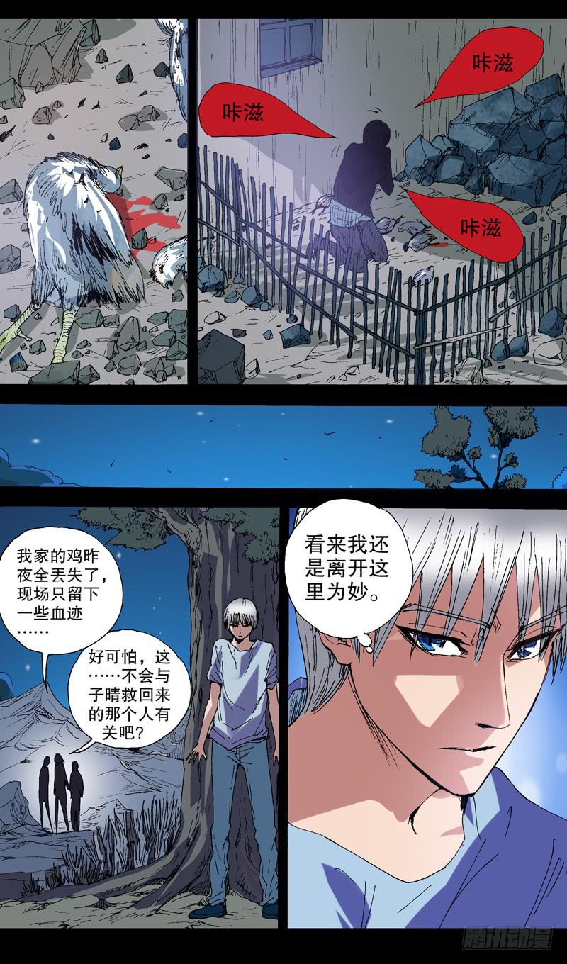 131.嗜血-第132话