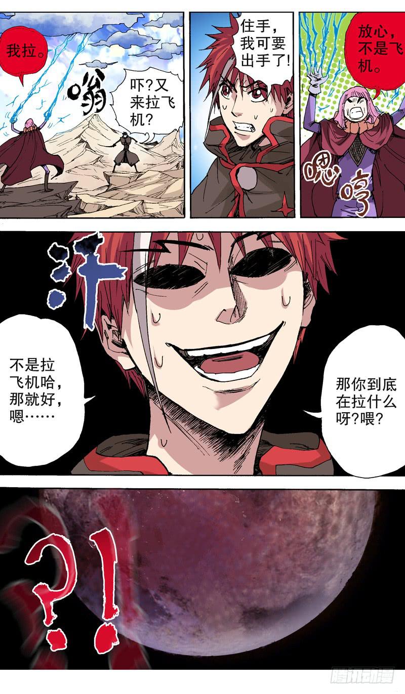 135.用力啊，小子-第136话