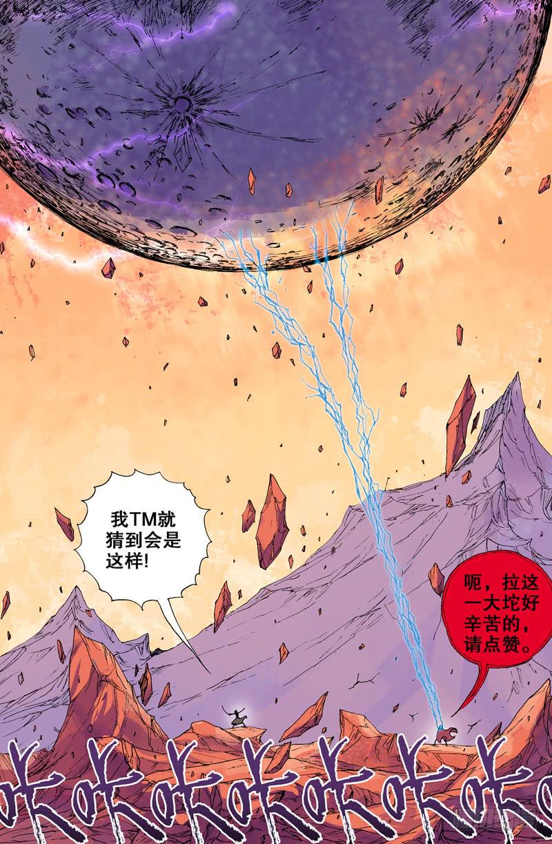 135.用力啊，小子-第136话