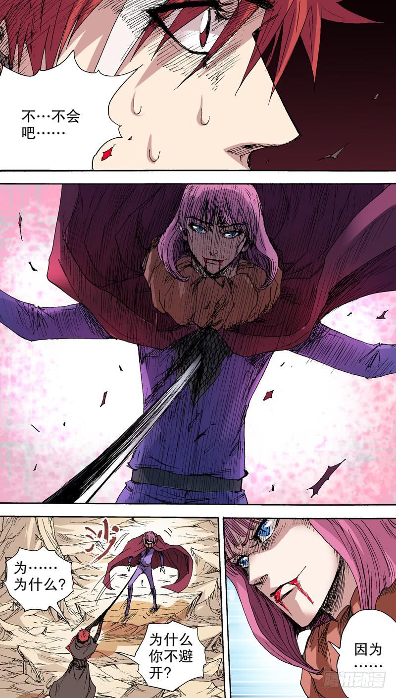 137.我早该死了-第138话