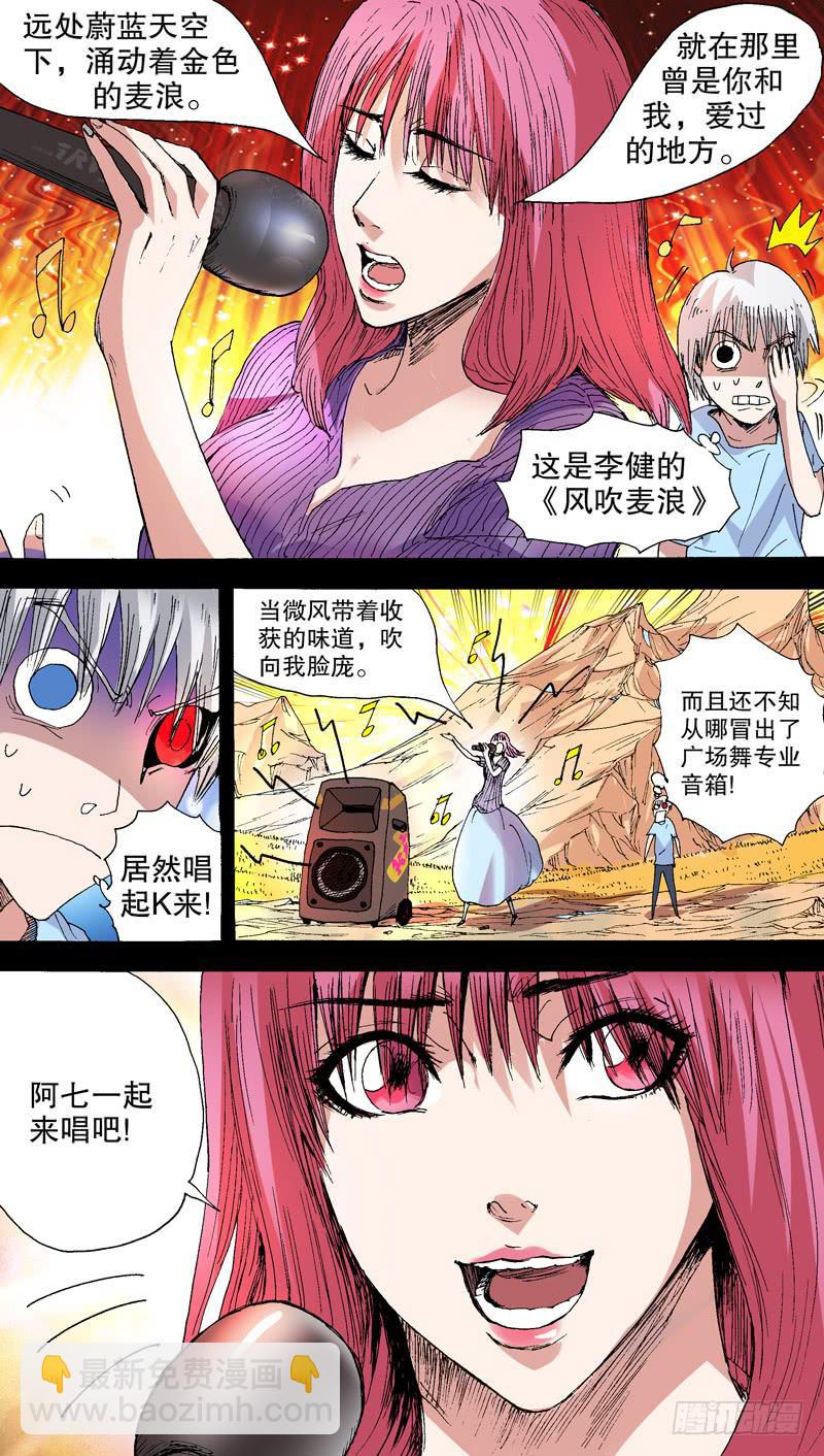 137.我早该死了-第138话