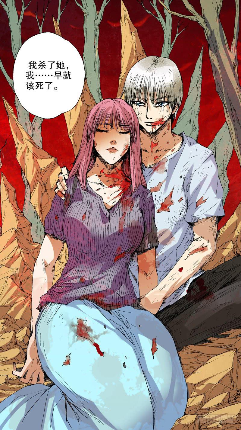 137.我早该死了-第138话