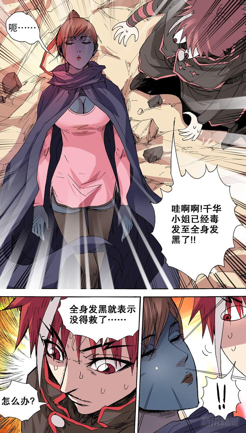 139.以身相许-第140话