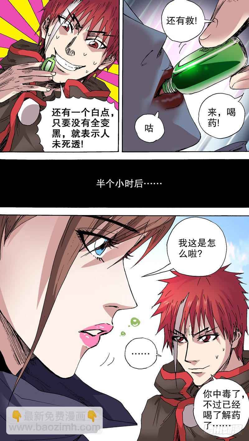 139.以身相许-第140话