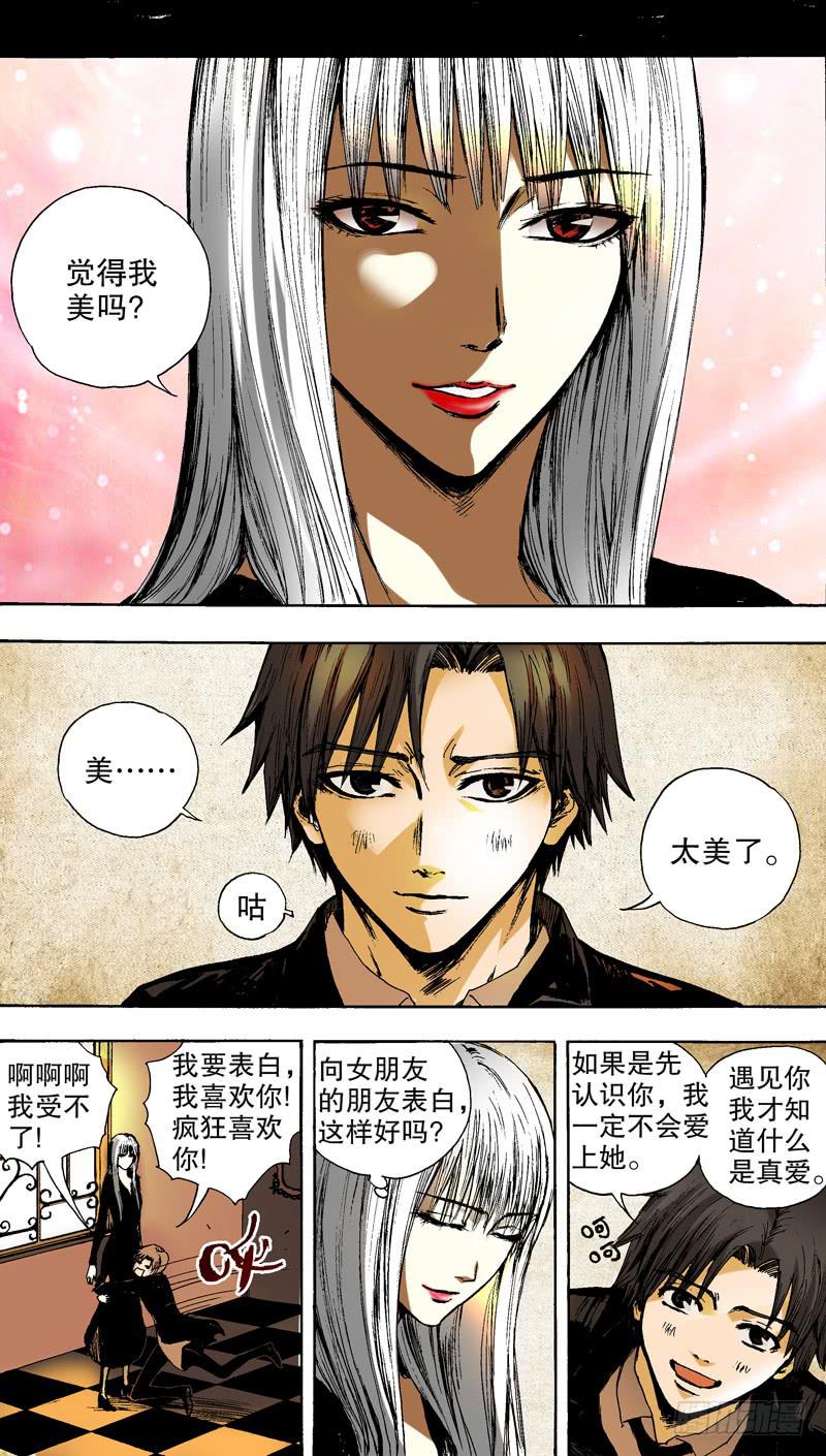 141.番外篇chapter 1-第142话