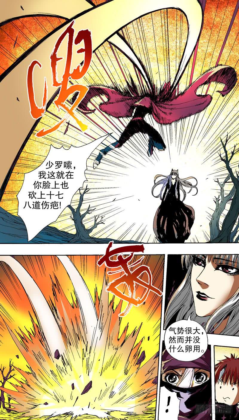 143.番外篇chapter 3-第144话