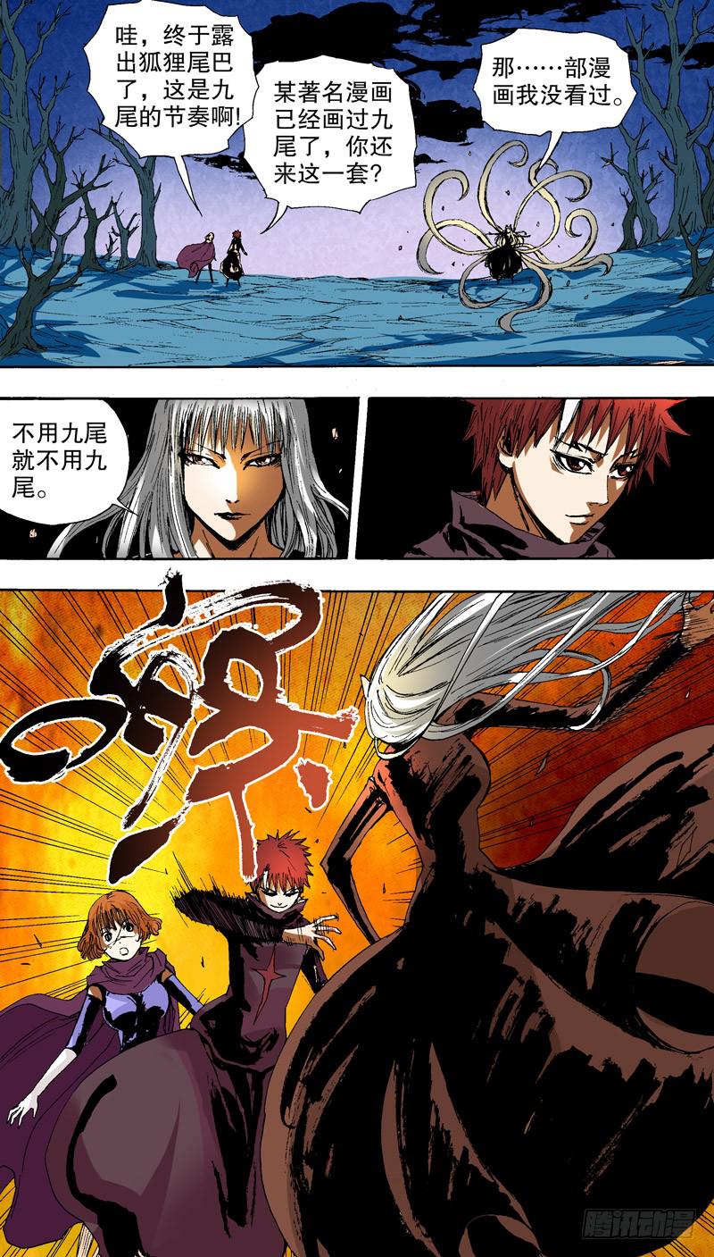 145.番外篇chapter 5-第146话