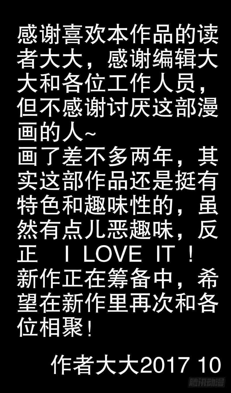 145.番外篇chapter 5-第146话