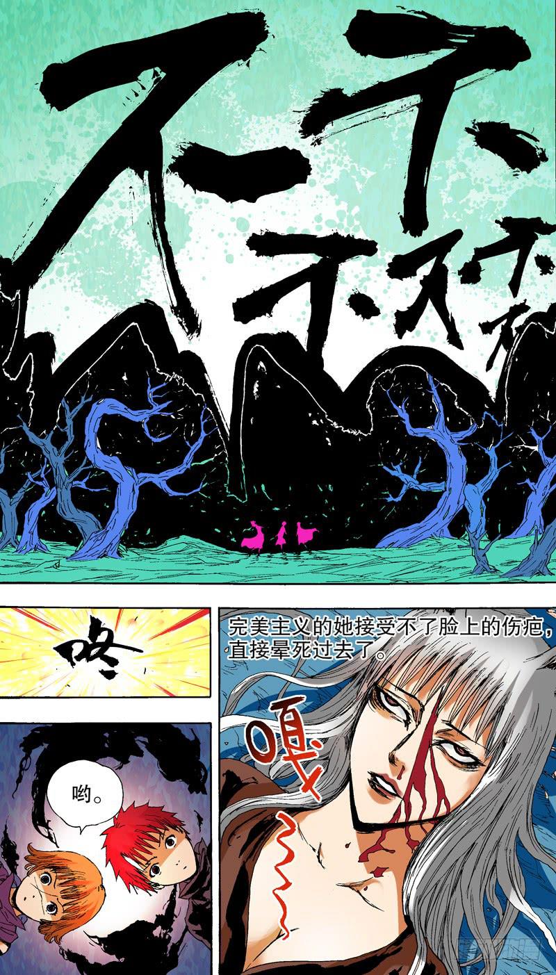 145.番外篇chapter 5-第146话