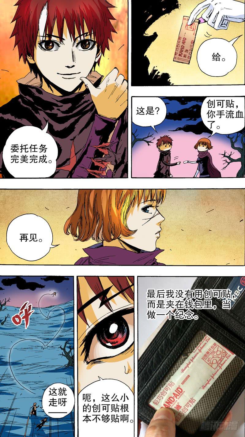 145.番外篇chapter 5-第146话
