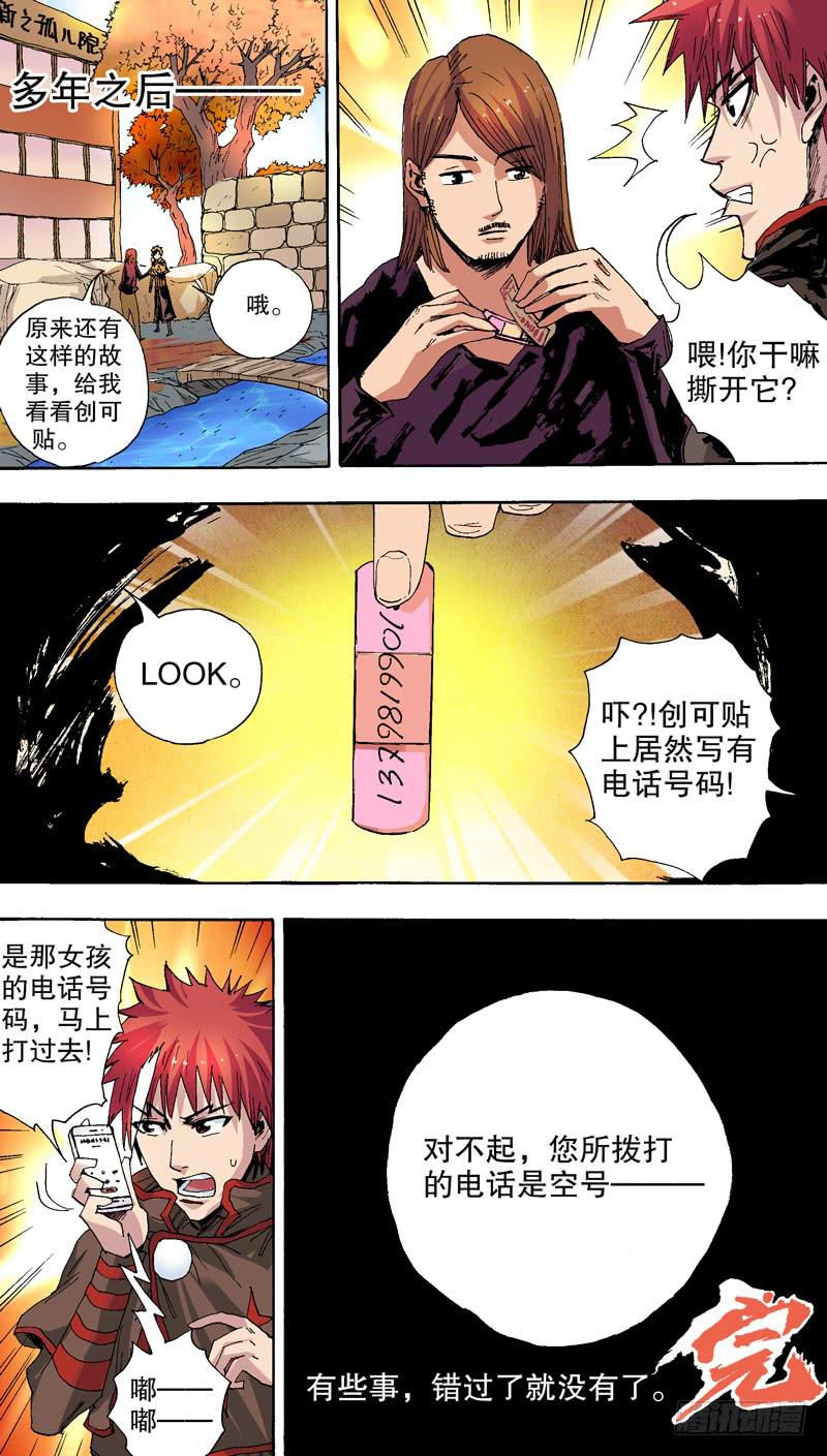 145.番外篇chapter 5-第146话