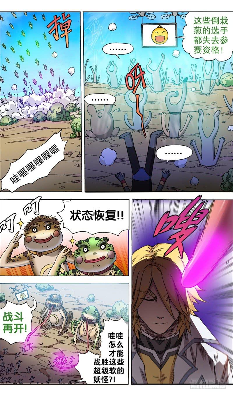 火戟特工 - 16.鄙视的眼光能杀人。 - 1