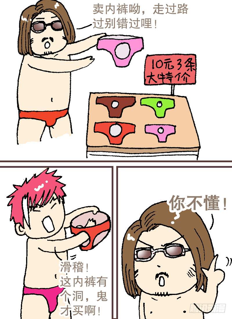 火戟特工 - 16.鄙视的眼光能杀人。 - 1