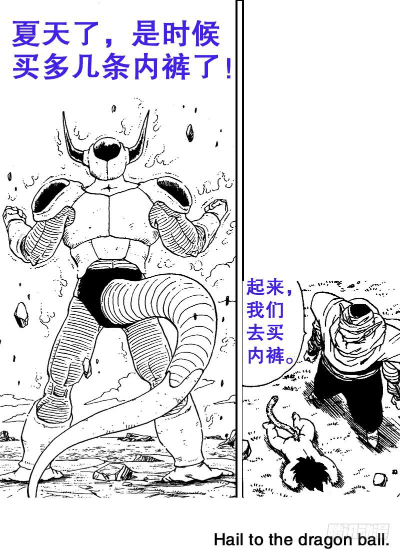 火戟特工 - 16.鄙视的眼光能杀人。 - 2