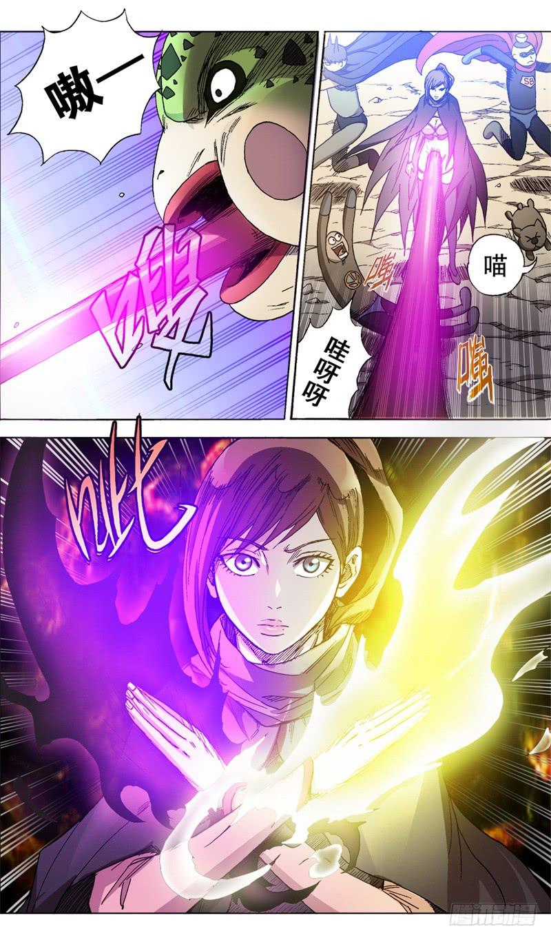 火戟特工 - 16.鄙视的眼光能杀人。 - 3