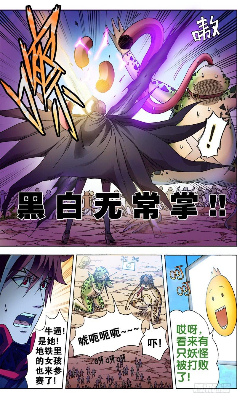 火戟特工 - 16.鄙视的眼光能杀人。 - 1