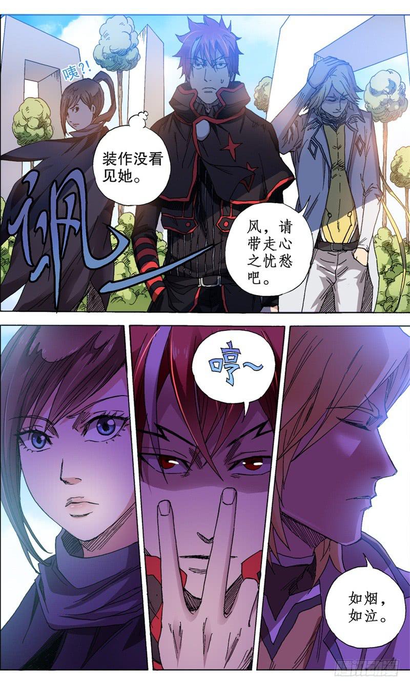 火戟特工 - 16.鄙视的眼光能杀人。 - 2