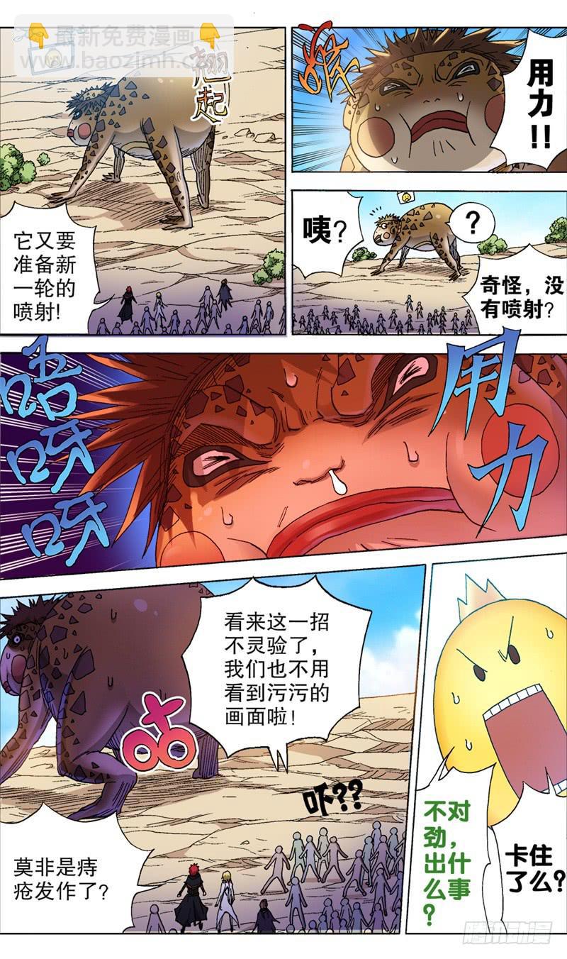 火戟特工 - 16.鄙视的眼光能杀人。 - 1