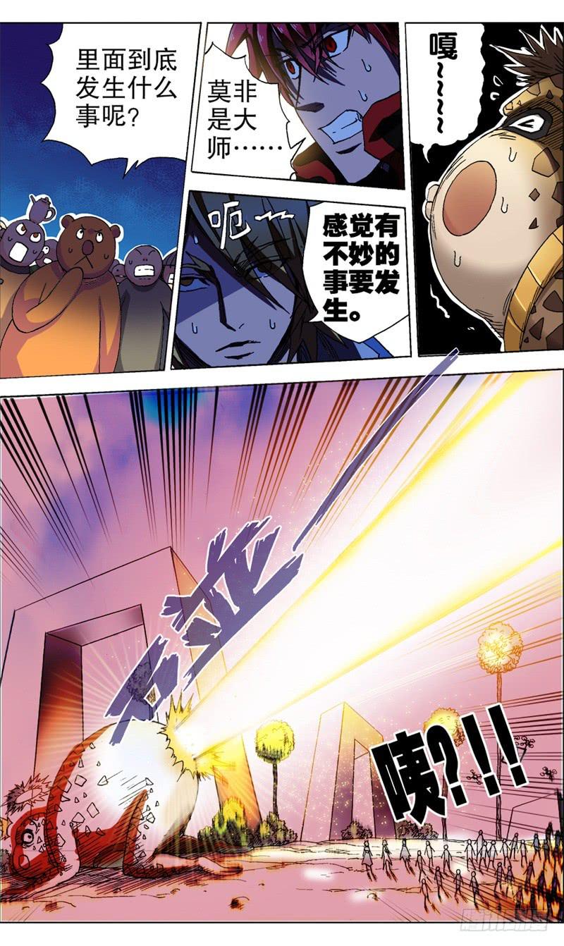 火戟特工 - 16.鄙视的眼光能杀人。 - 2