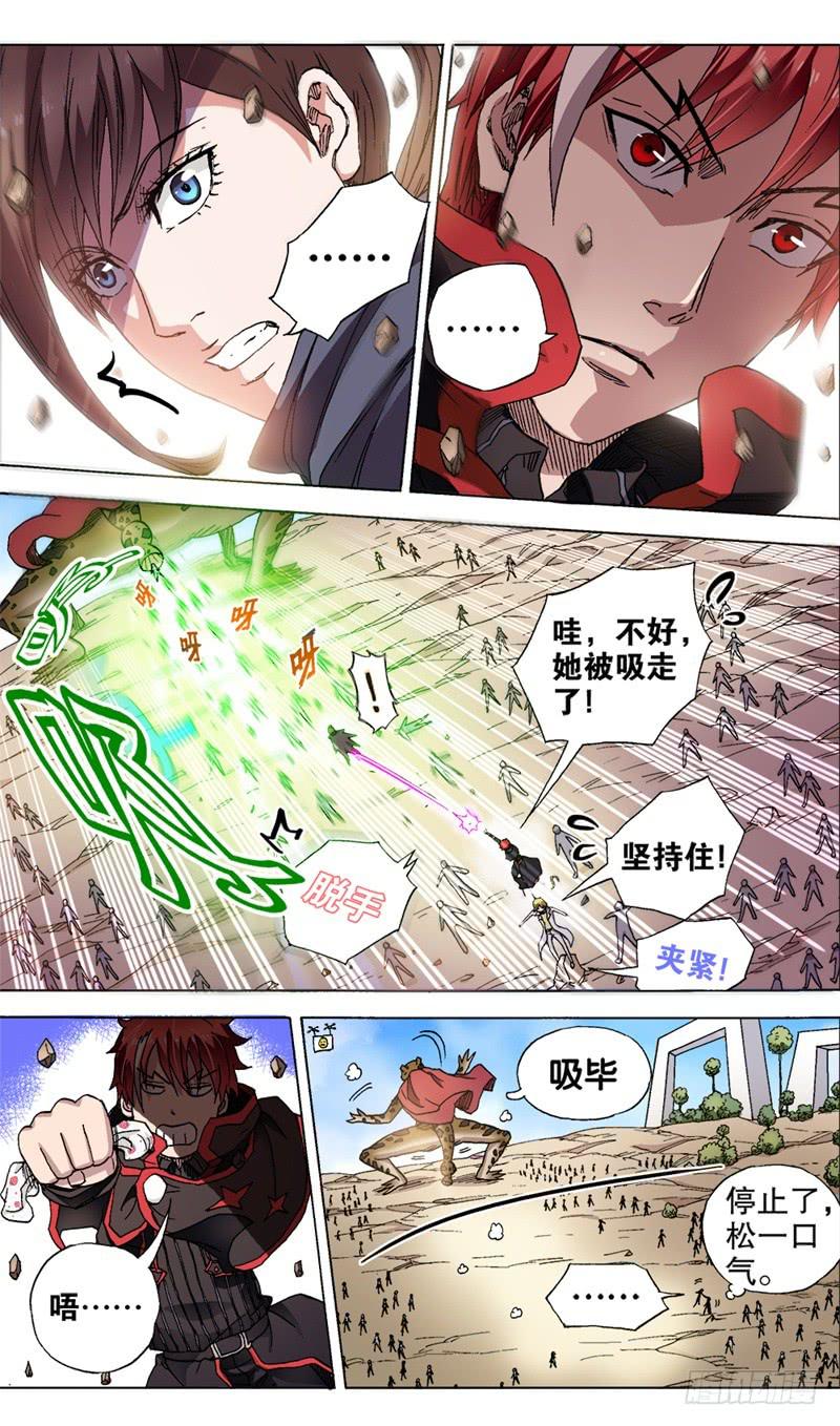 火戟特工 - 18.意外解裤。 - 2